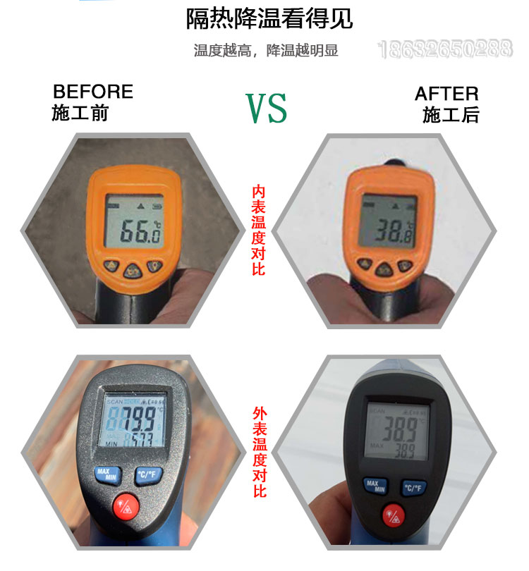 熱反射隔熱涂料施工前后對(duì)比圖.jpg